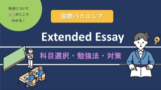 ib extended essay japanese