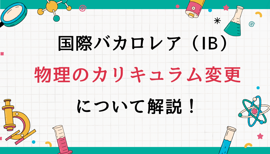 物理変更点（サムネ）